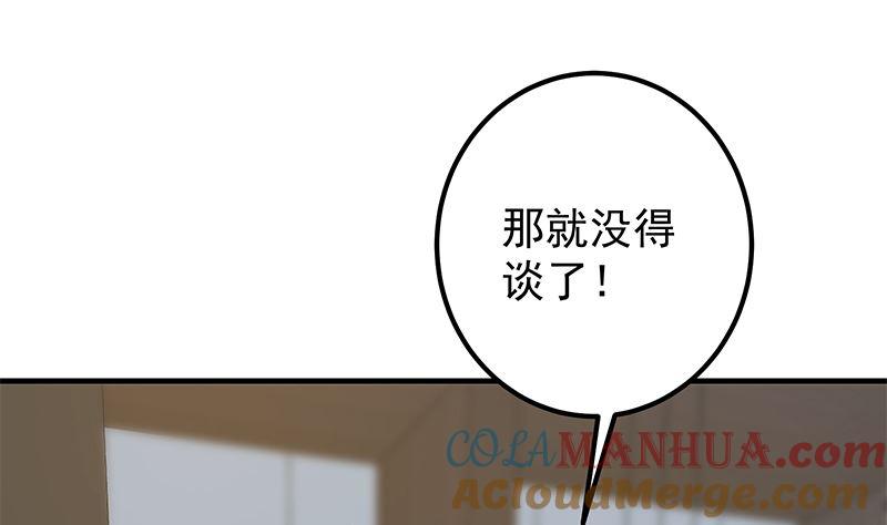 都是黑丝惹的祸 655 第二季 第406话 有人吃醋了 第25页