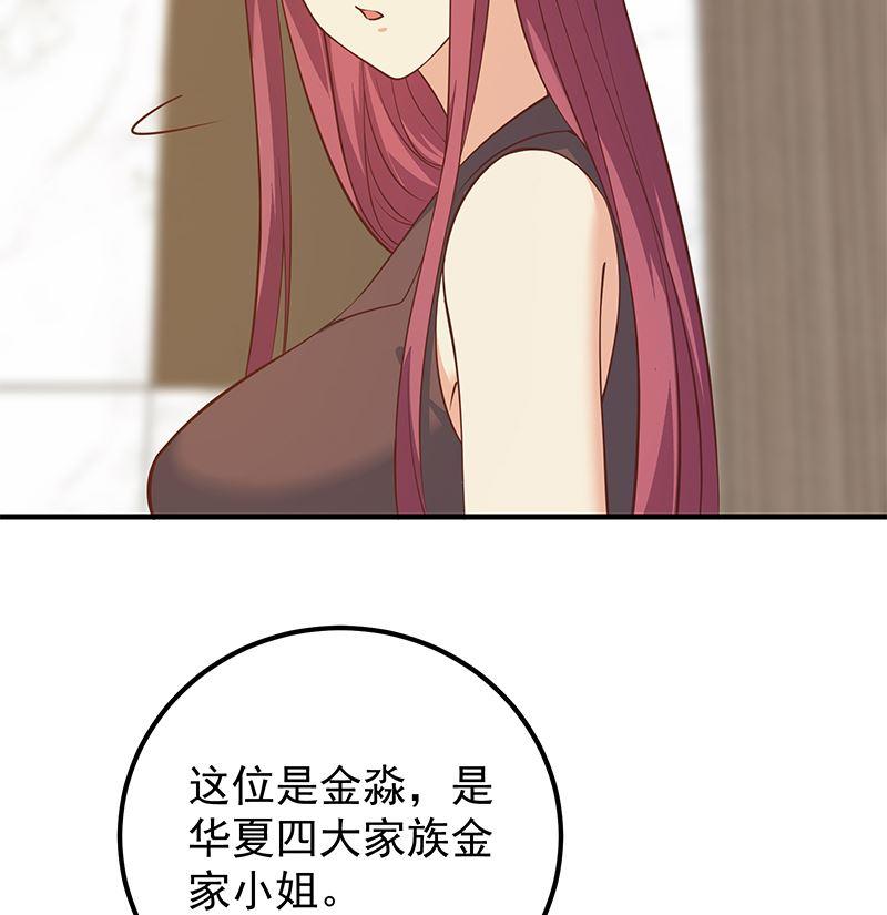 都是黑丝惹的祸 655 第二季 第406话 有人吃醋了 第5页