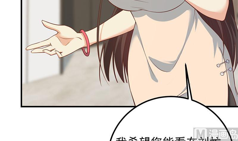 都是黑丝惹的祸 655 第二季 第406话 有人吃醋了 第21页
