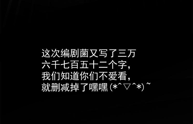 都是黑丝惹的祸 656 第二季 第407话 这次真开车了 第47页