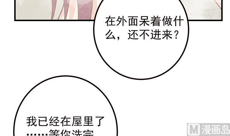 都是黑丝惹的祸 656 第二季 第407话 这次真开车了 第21页