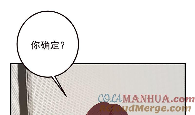 都是黑丝惹的祸 656 第二季 第407话 这次真开车了 第25页