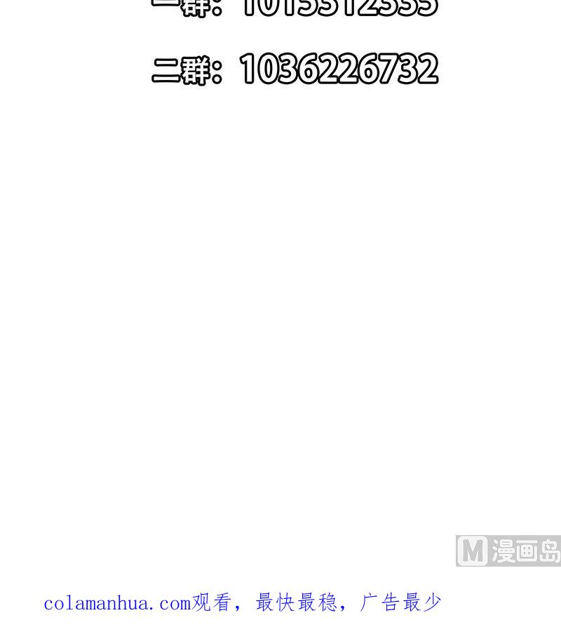 都是黑丝惹的祸 656 第二季 第407话 这次真开车了 第60页