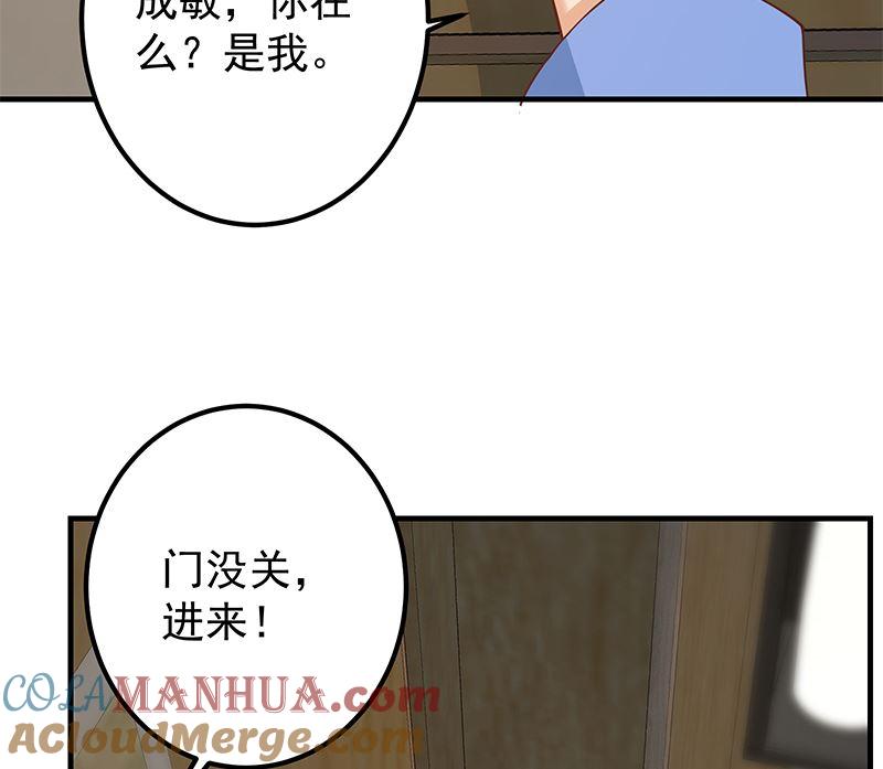 都是黑丝惹的祸 656 第二季 第407话 这次真开车了 第10页