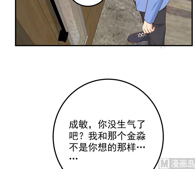 都是黑丝惹的祸 656 第二季 第407话 这次真开车了 第12页