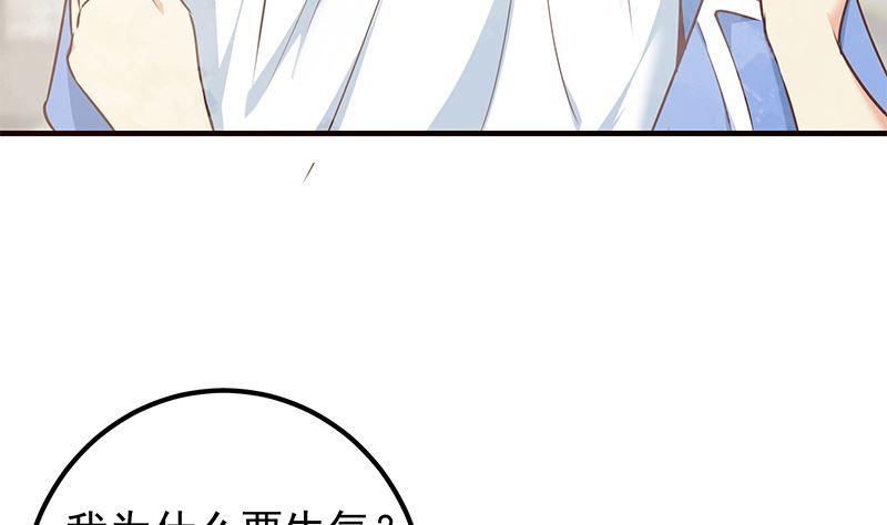 都是黑丝惹的祸 656 第二季 第407话 这次真开车了 第38页