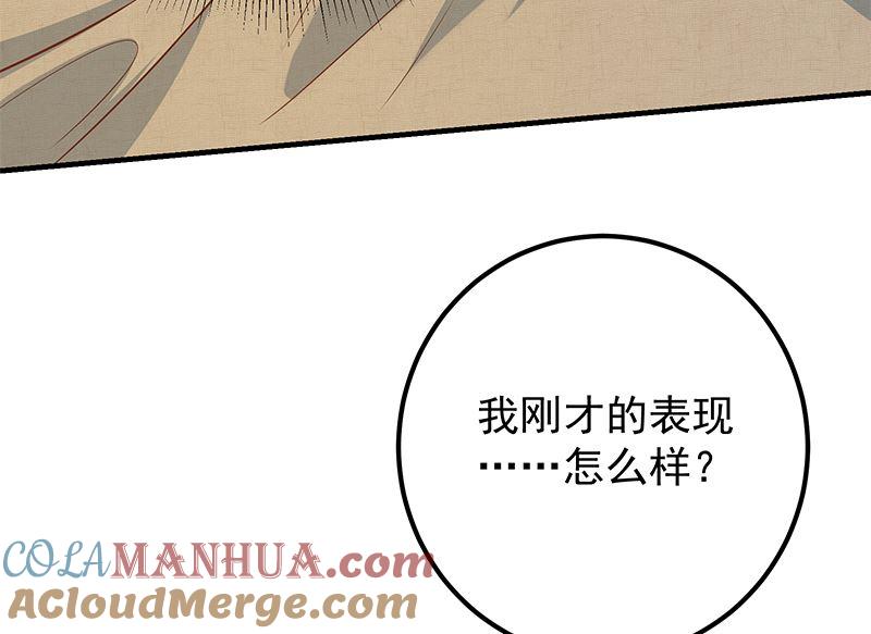 都是黑丝惹的祸 656 第二季 第407话 这次真开车了 第52页
