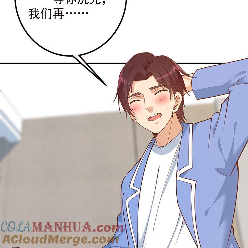 都是黑丝惹的祸 656 第二季 第407话 这次真开车了 第22页