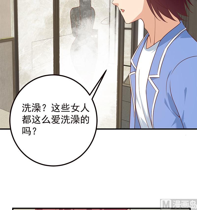 都是黑丝惹的祸 656 第二季 第407话 这次真开车了 第18页