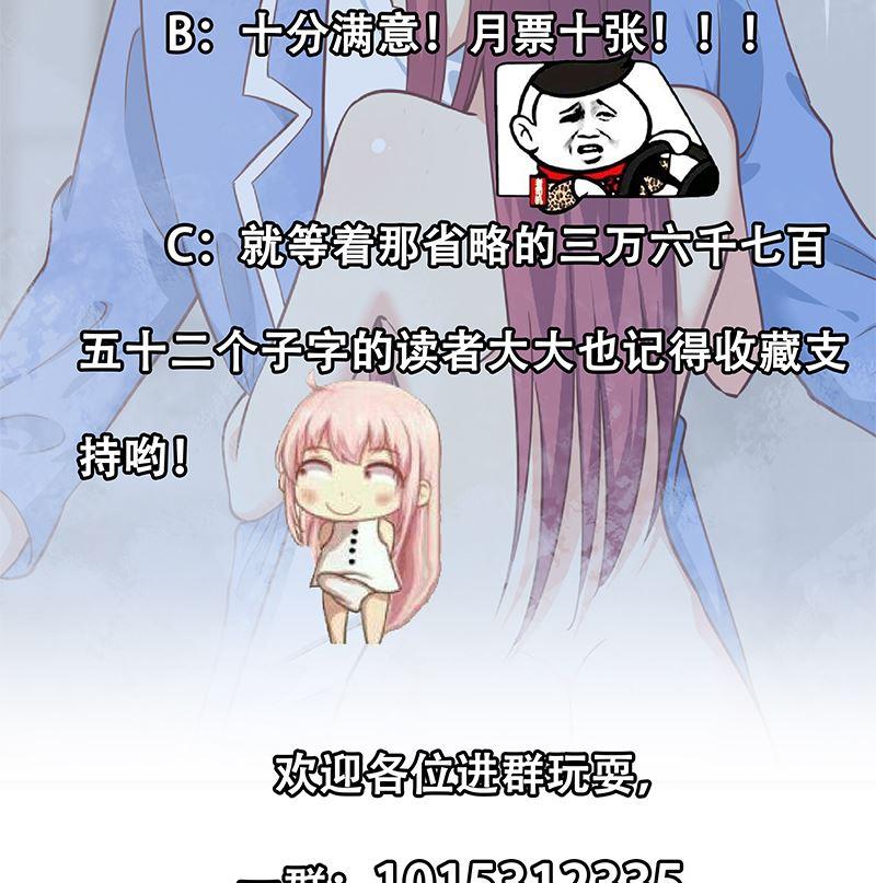 都是黑丝惹的祸 656 第二季 第407话 这次真开车了 第59页