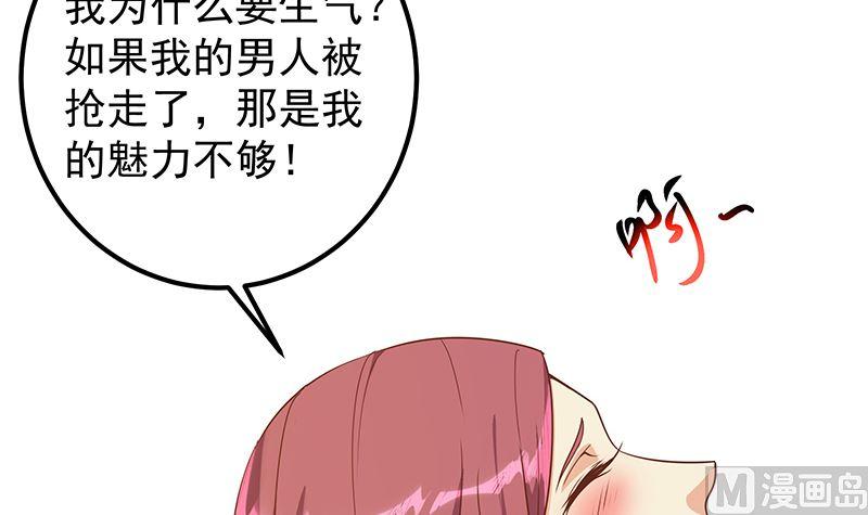 都是黑丝惹的祸 656 第二季 第407话 这次真开车了 第39页