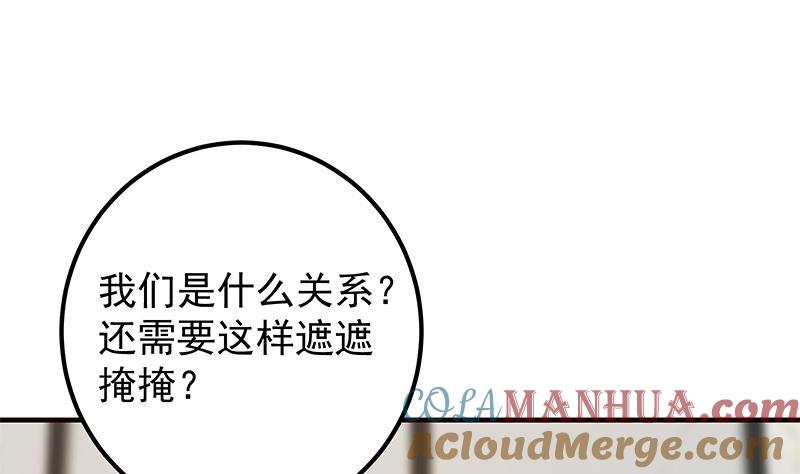 都是黑丝惹的祸 656 第二季 第407话 这次真开车了 第31页