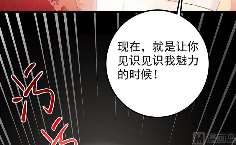都是黑丝惹的祸 656 第二季 第407话 这次真开车了 第42页