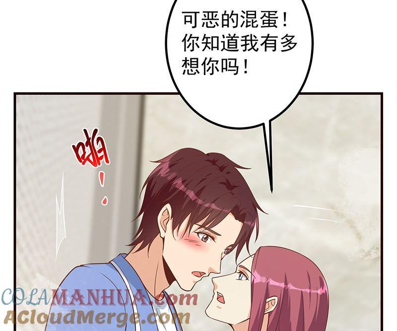 都是黑丝惹的祸 656 第二季 第407话 这次真开车了 第34页