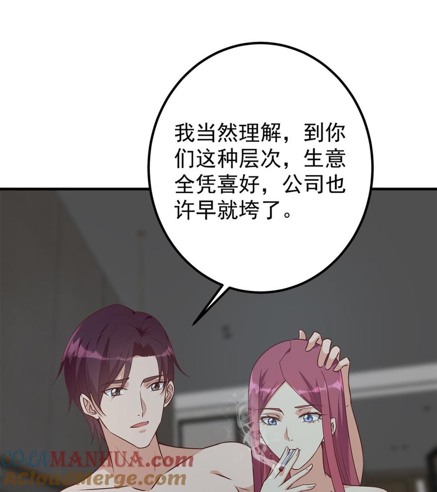 都是黑丝惹的祸 657 第二季 第408话 事后一支烟 第19页