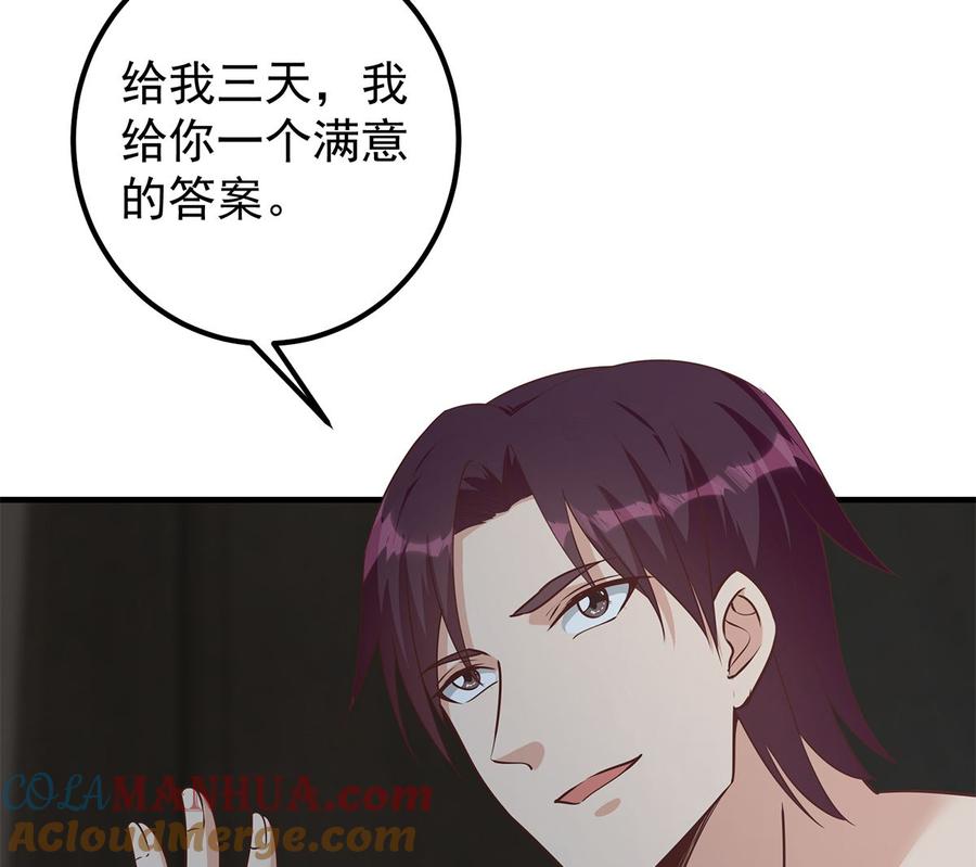都是黑丝惹的祸 657 第二季 第408话 事后一支烟 第37页