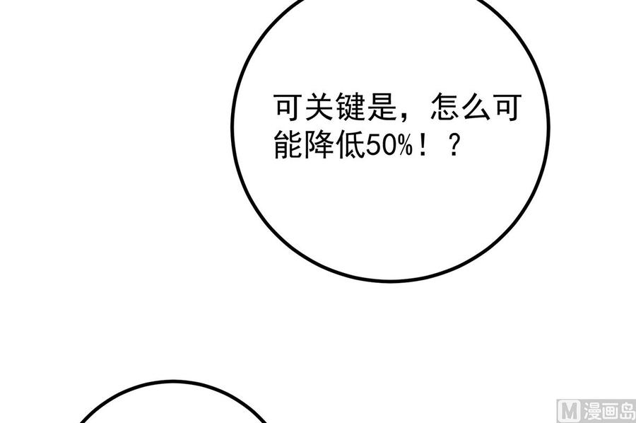 都是黑丝惹的祸 657 第二季 第408话 事后一支烟 第36页
