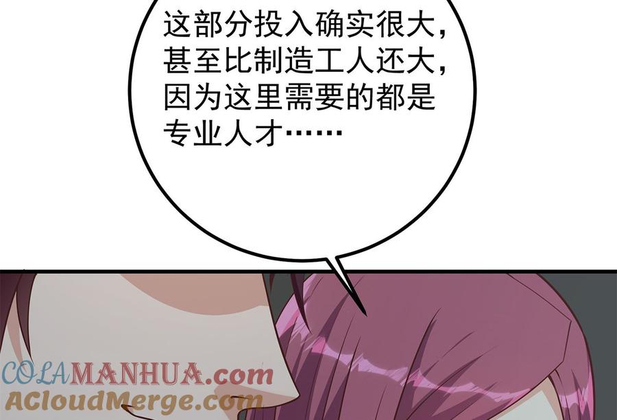 都是黑丝惹的祸 657 第二季 第408话 事后一支烟 第28页