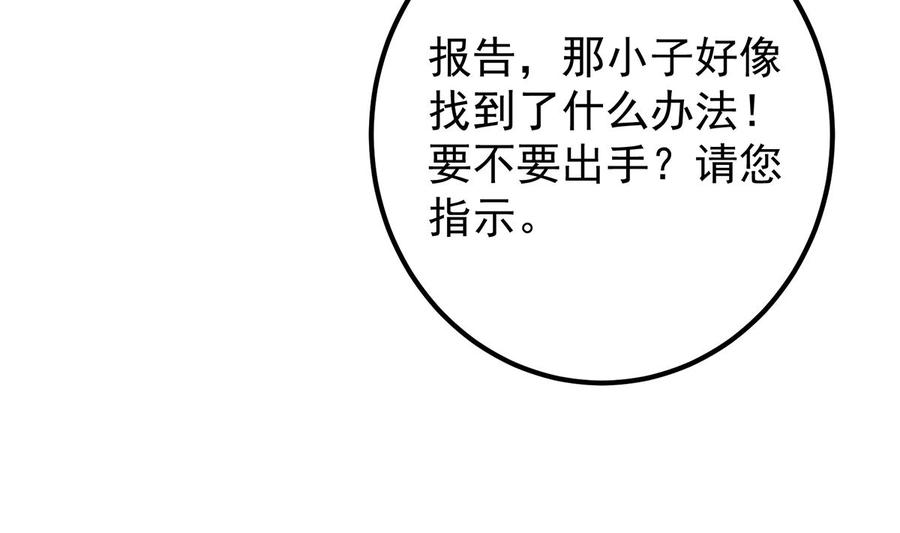 都是黑丝惹的祸 657 第二季 第408话 事后一支烟 第53页