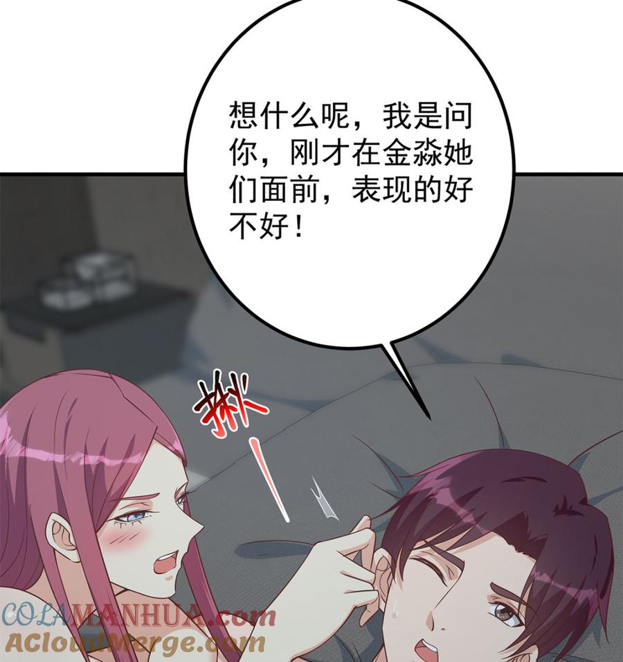 都是黑丝惹的祸 657 第二季 第408话 事后一支烟 第4页