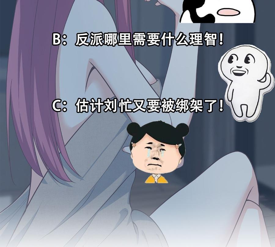 都是黑丝惹的祸 657 第二季 第408话 事后一支烟 第56页