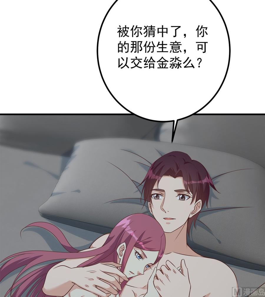都是黑丝惹的祸 657 第二季 第408话 事后一支烟 第9页