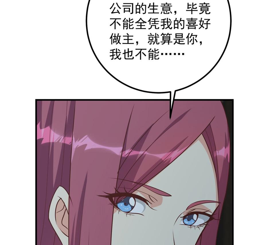 都是黑丝惹的祸 657 第二季 第408话 事后一支烟 第17页