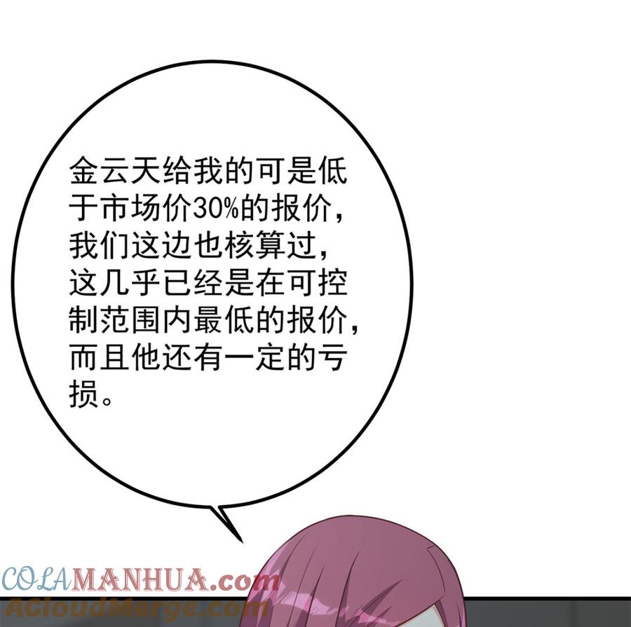 都是黑丝惹的祸 657 第二季 第408话 事后一支烟 第22页