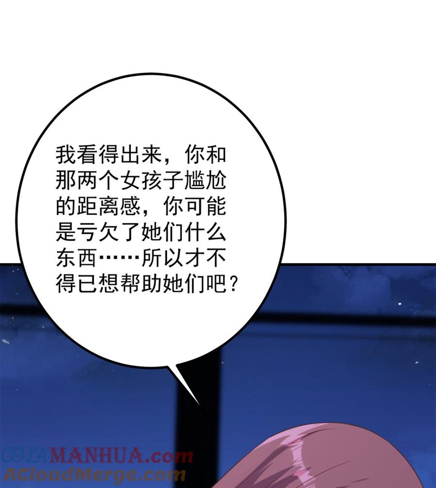 都是黑丝惹的祸 657 第二季 第408话 事后一支烟 第7页