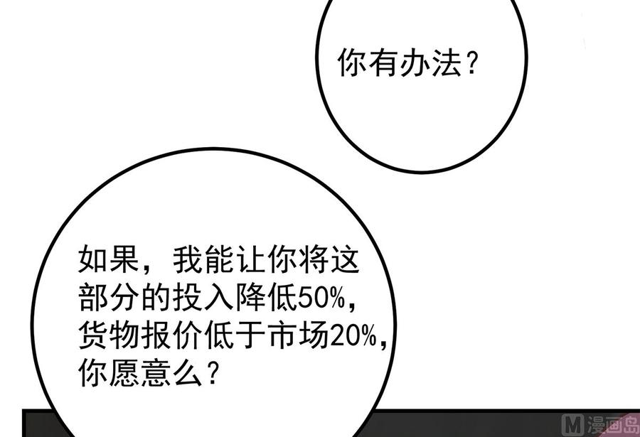 都是黑丝惹的祸 657 第二季 第408话 事后一支烟 第30页