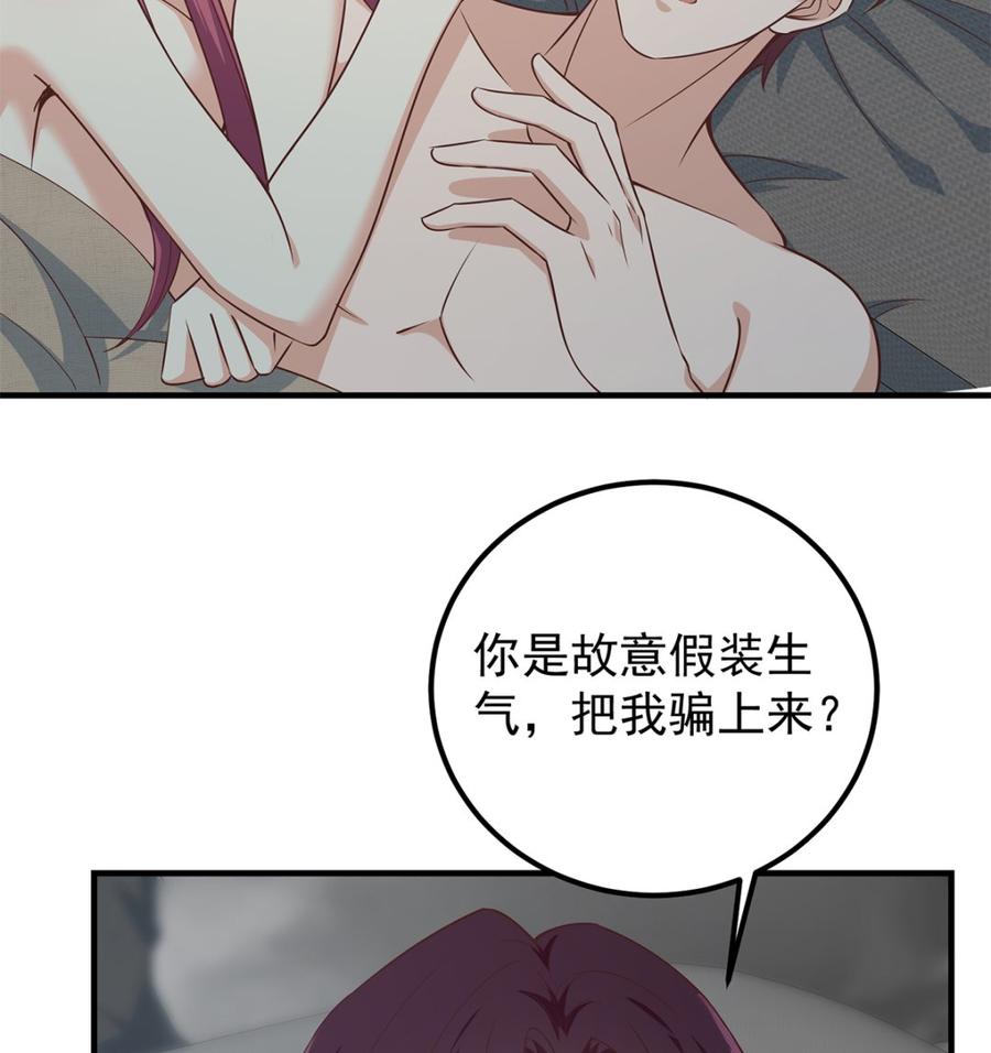 都是黑丝惹的祸 657 第二季 第408话 事后一支烟 第5页