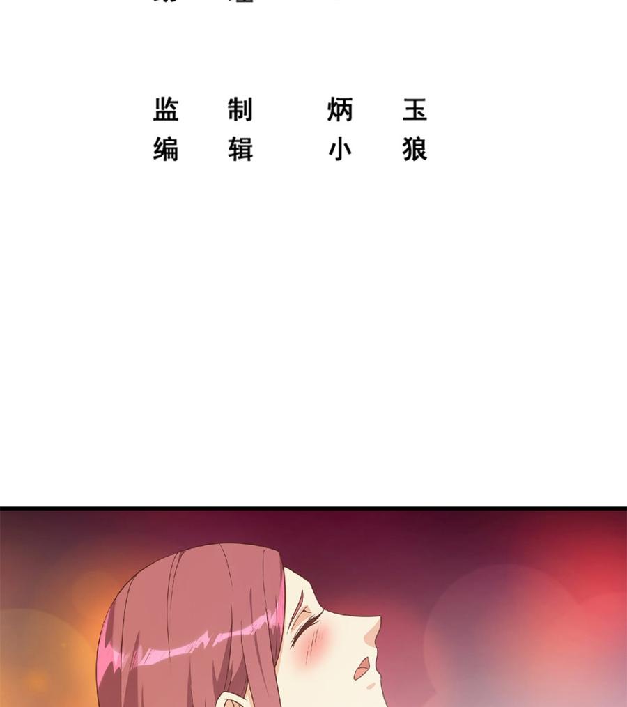 都是黑丝惹的祸 657 第二季 第408话 事后一支烟 第2页
