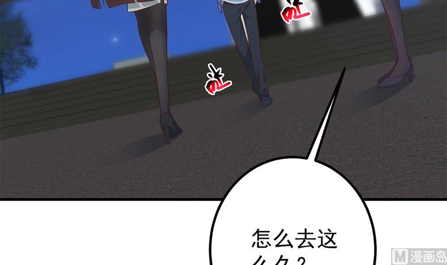 都是黑丝惹的祸 657 第二季 第408话 事后一支烟 第42页