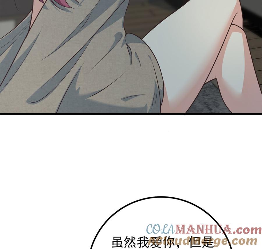 都是黑丝惹的祸 657 第二季 第408话 事后一支烟 第16页
