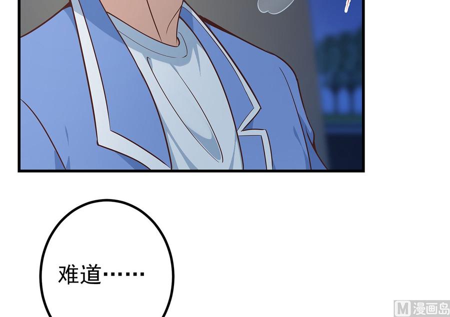 都是黑丝惹的祸 657 第二季 第408话 事后一支烟 第45页