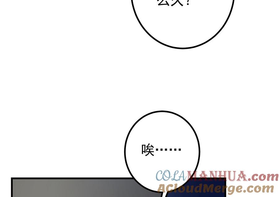 都是黑丝惹的祸 657 第二季 第408话 事后一支烟 第43页