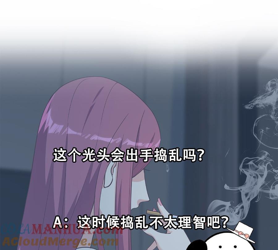 都是黑丝惹的祸 657 第二季 第408话 事后一支烟 第55页