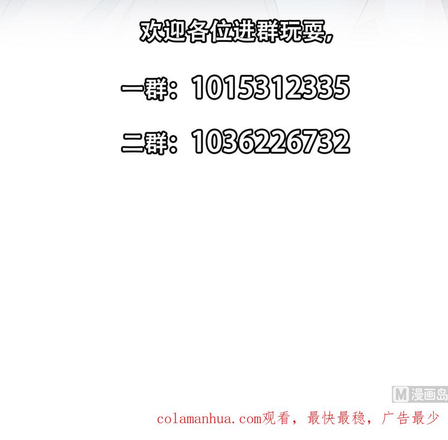 都是黑丝惹的祸 657 第二季 第408话 事后一支烟 第57页