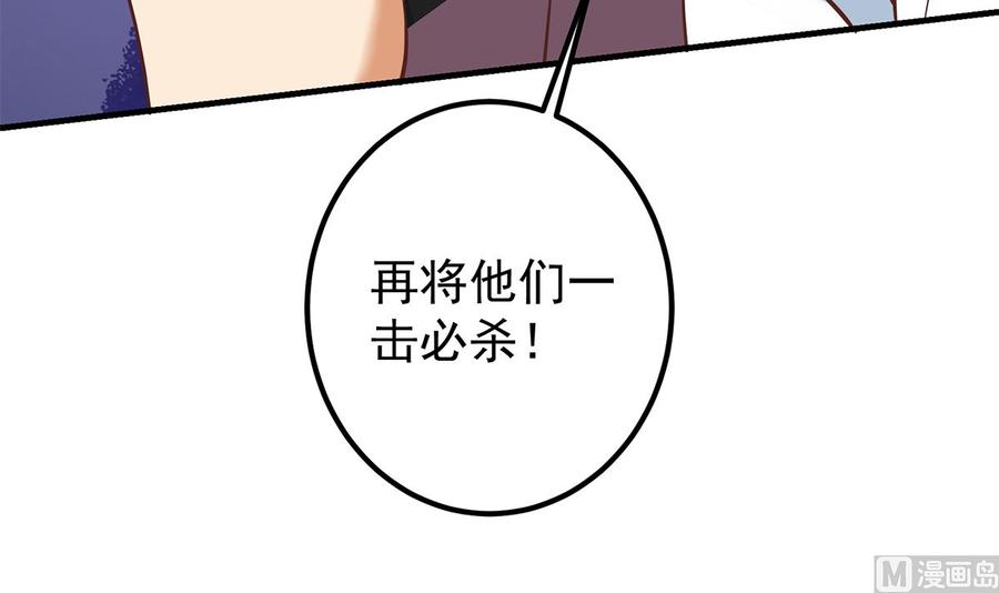 都是黑丝惹的祸 658 第二季 第409话 因为我喜欢他 第18页