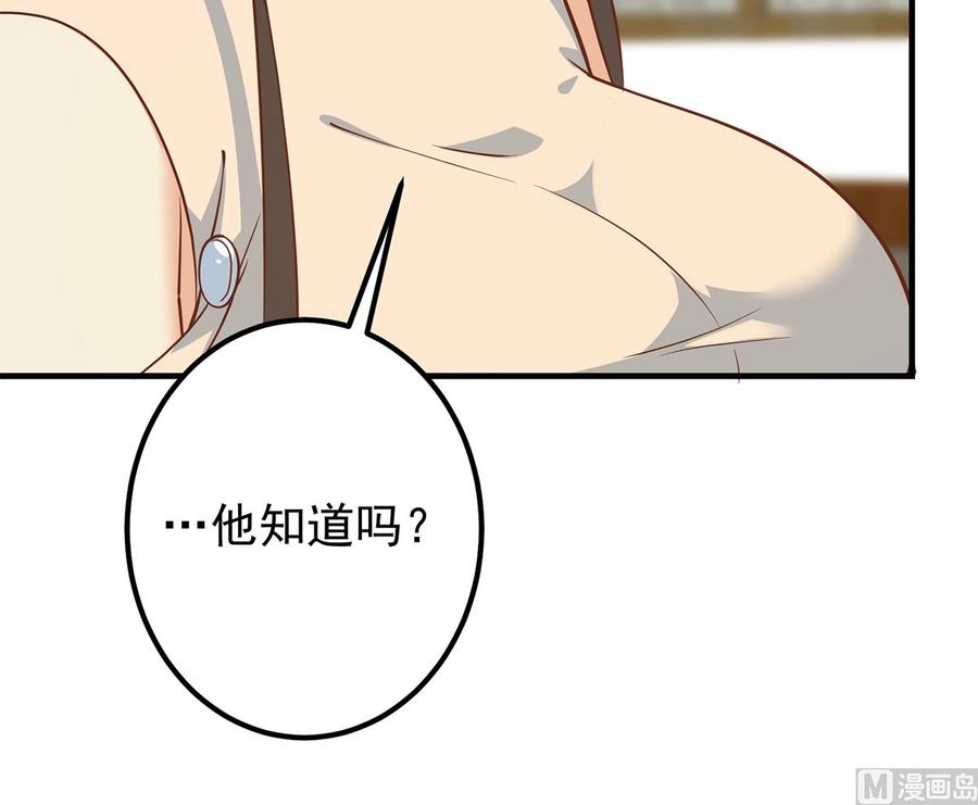 都是黑丝惹的祸 658 第二季 第409话 因为我喜欢他 第36页