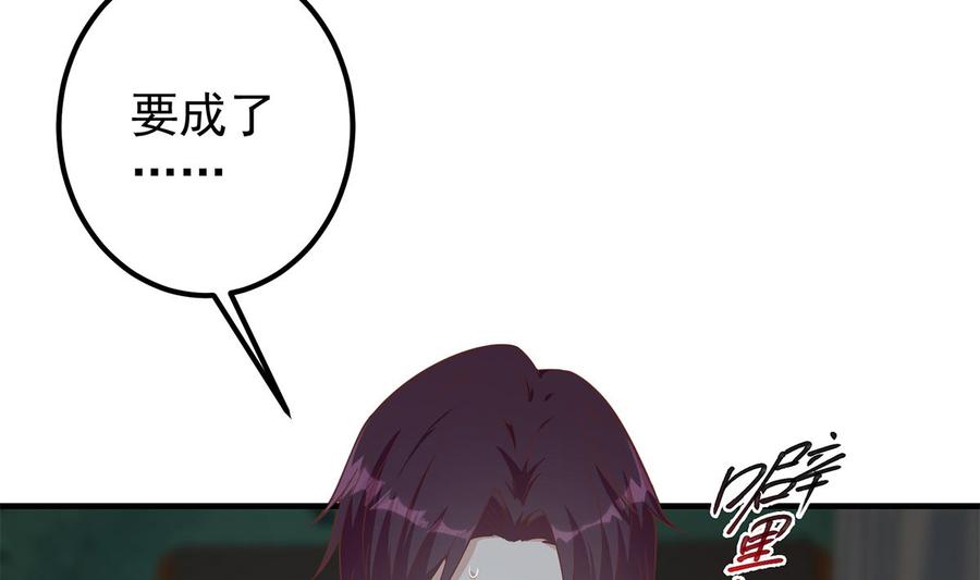 都是黑丝惹的祸 658 第二季 第409话 因为我喜欢他 第41页