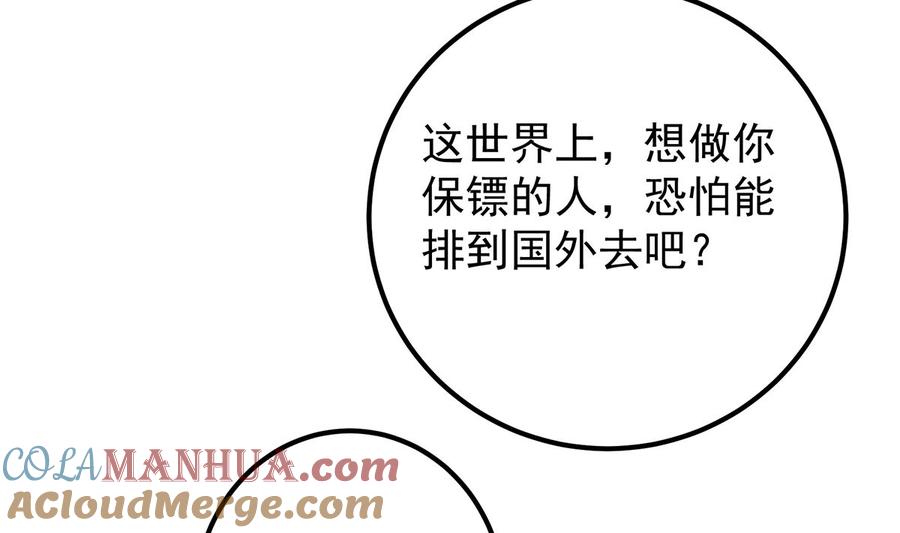 都是黑丝惹的祸 658 第二季 第409话 因为我喜欢他 第31页