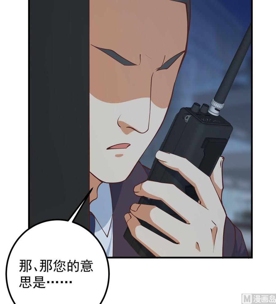 都是黑丝惹的祸 658 第二季 第409话 因为我喜欢他 第6页