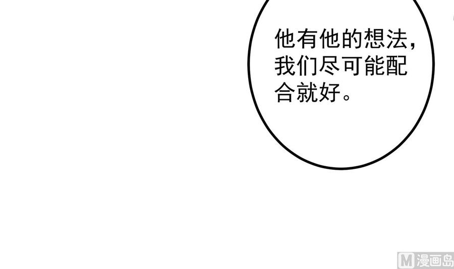 都是黑丝惹的祸 658 第二季 第409话 因为我喜欢他 第27页