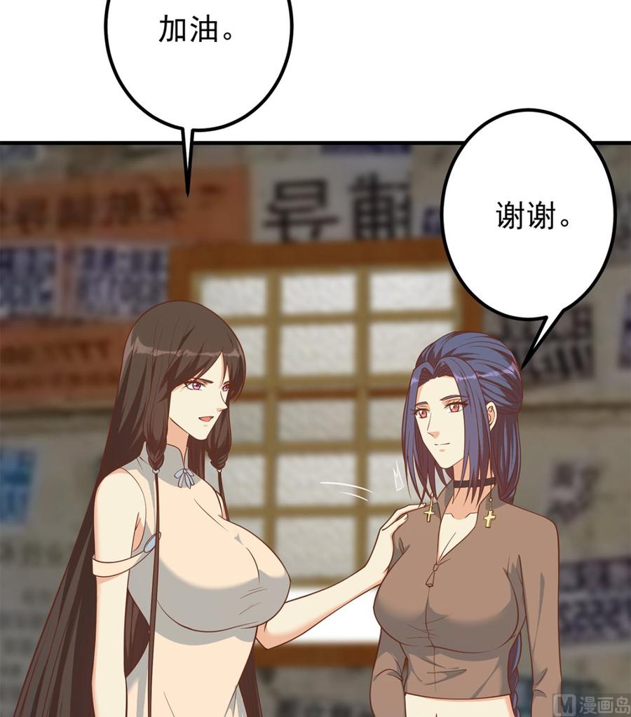 都是黑丝惹的祸 658 第二季 第409话 因为我喜欢他 第39页