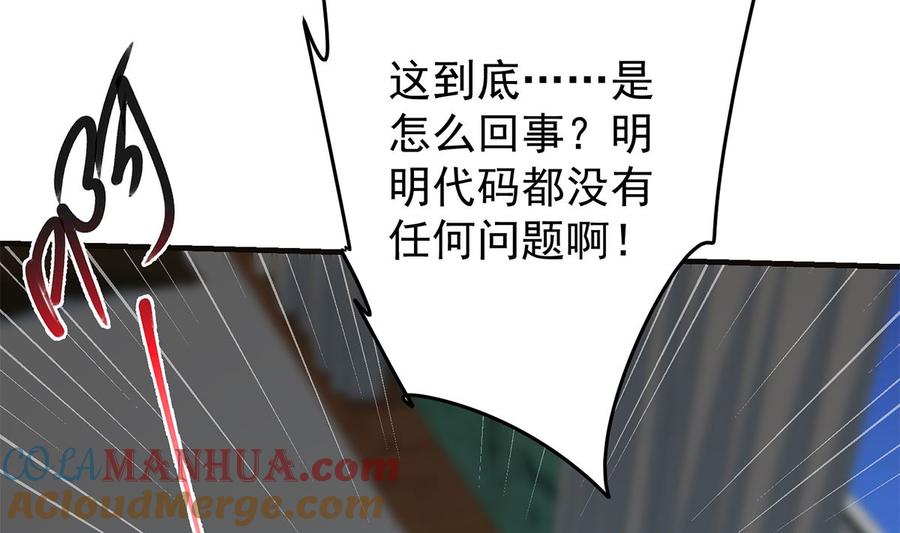 都是黑丝惹的祸 658 第二季 第409话 因为我喜欢他 第55页