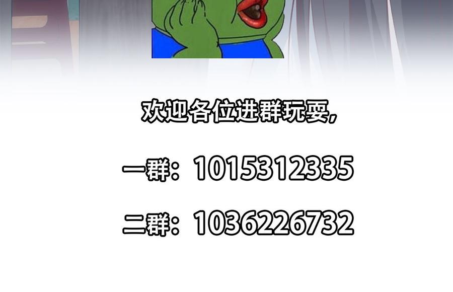 都是黑丝惹的祸 658 第二季 第409话 因为我喜欢他 第62页