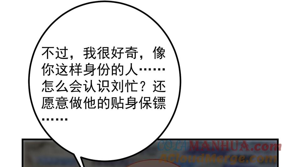 都是黑丝惹的祸 658 第二季 第409话 因为我喜欢他 第28页