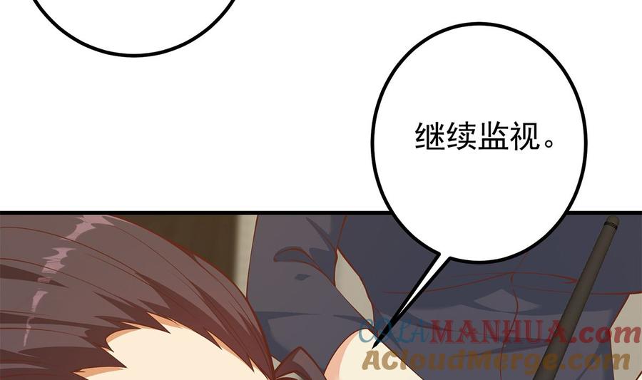 都是黑丝惹的祸 658 第二季 第409话 因为我喜欢他 第7页