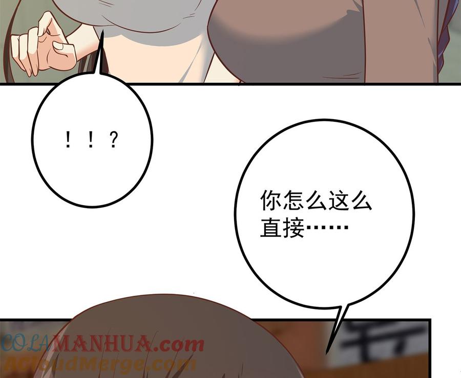 都是黑丝惹的祸 658 第二季 第409话 因为我喜欢他 第34页